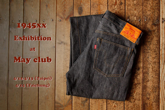 極致復刻的夢幻逸品 West Ride 1945xx 展示會! - May club