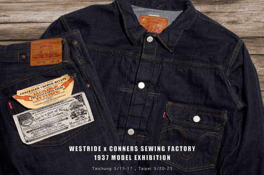 WEST RIDE x CSF 攻頂丹寧 1937XX & 1937JXX 展示會 - May club
