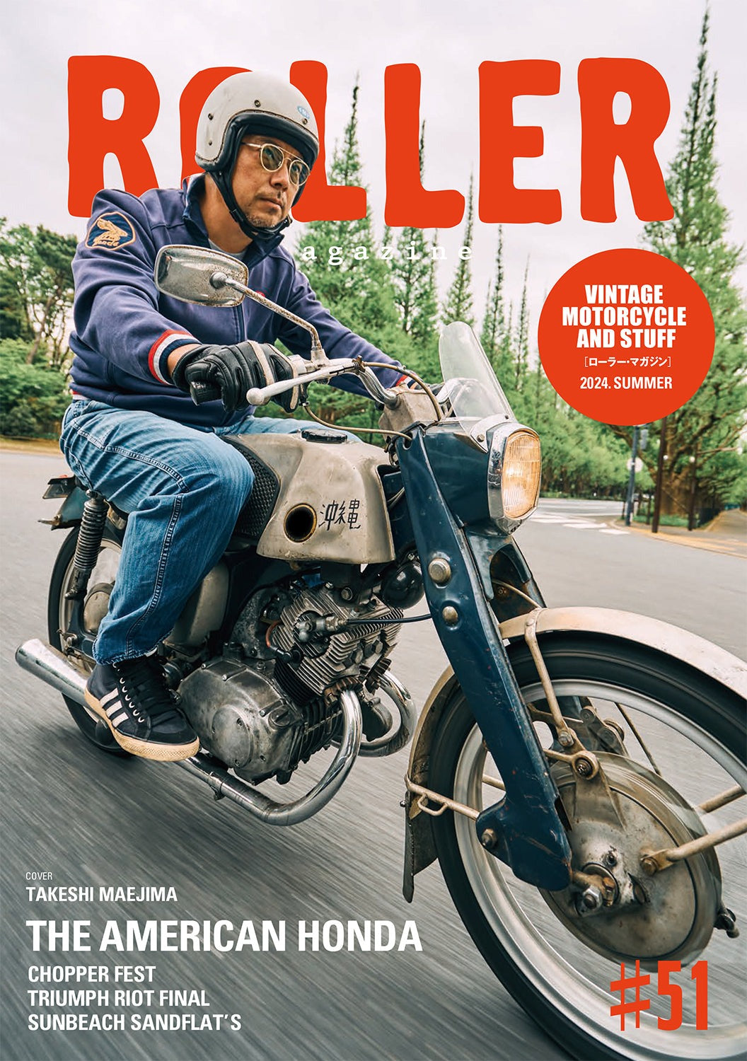 ROLLER Magazine Vol.51